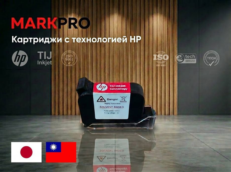 Картридж TIJ для маркиратор дата датер датеровщик сана ручной принтер