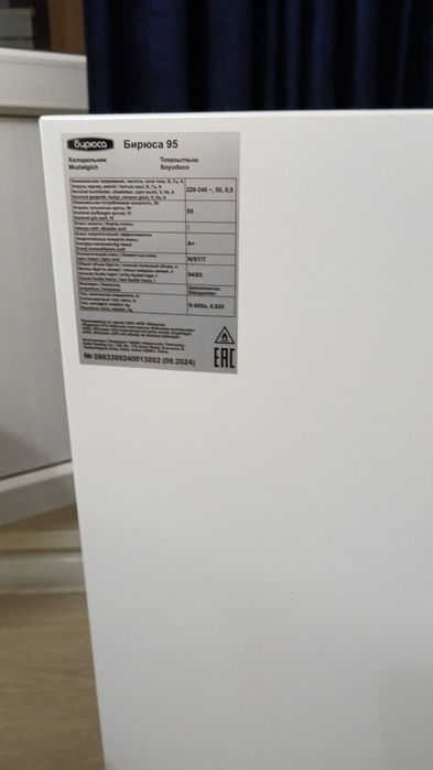 Продам мини холодильник Бирюса