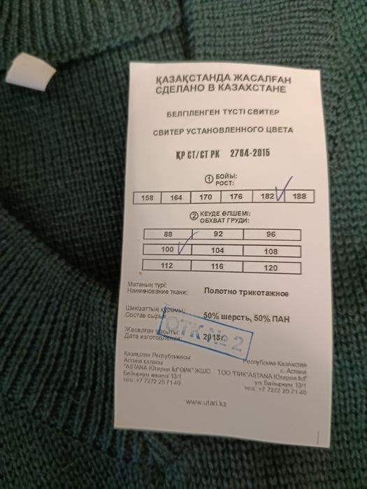 Продам свитер военный
