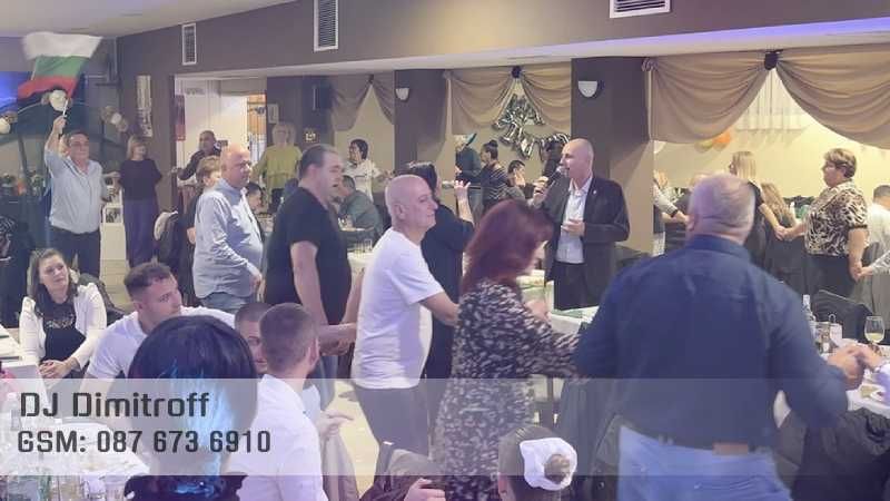 DJ -диджей промо цена от 36EUR/час дисководещ за вашият семеен празник