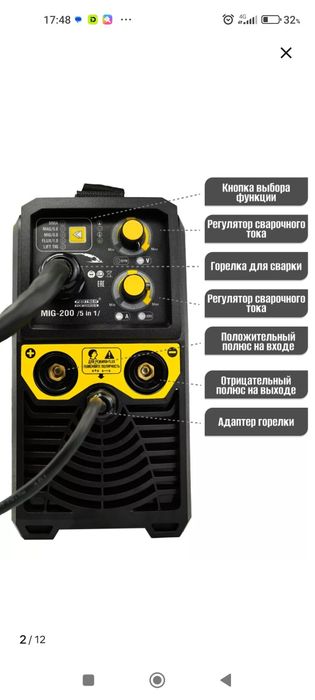 Продам сварочный апарат