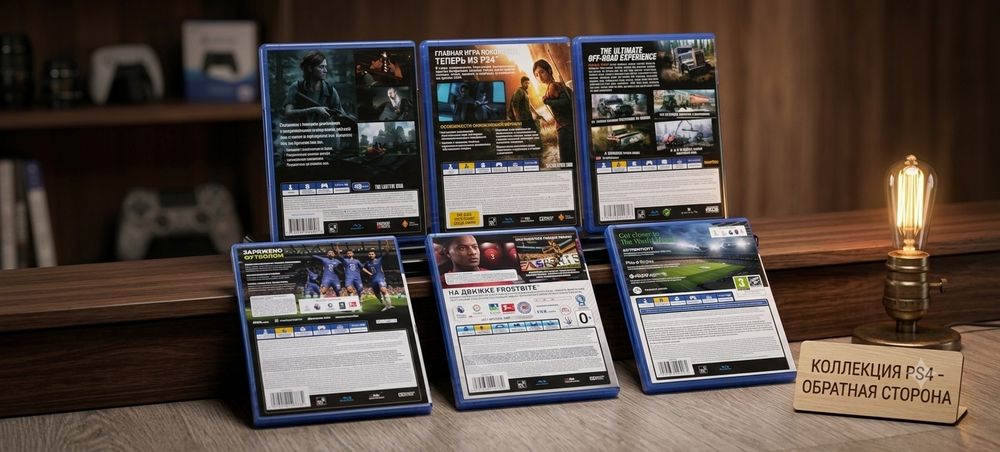 Диски на PlayStation 4