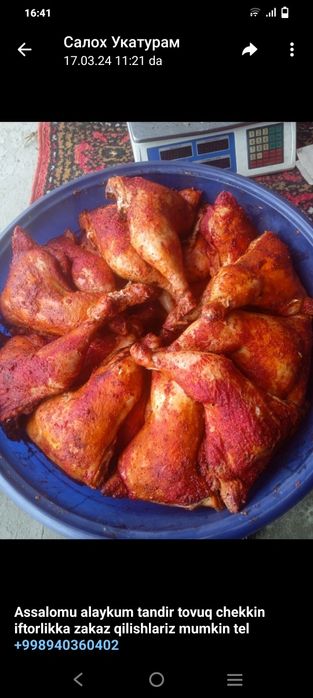 Tandir okorachka vachicken