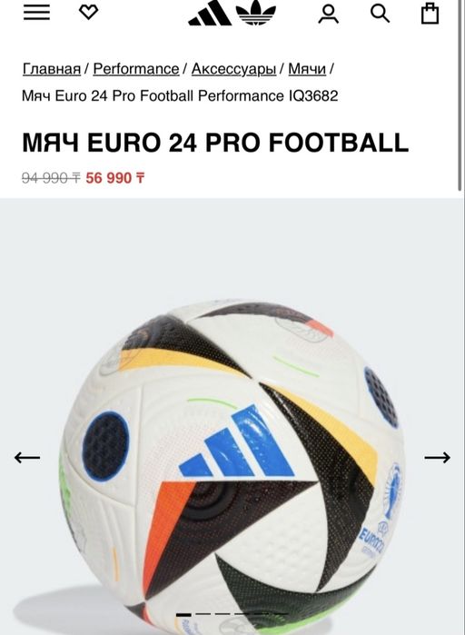 Продам мяч оригинал