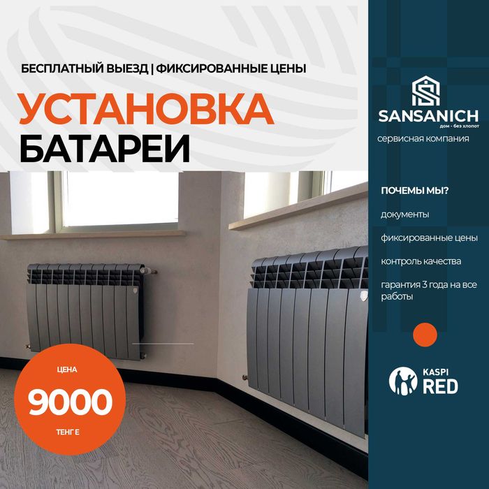 Сантехник Замена смесителя