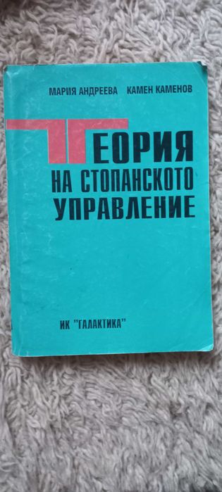 Учебници - Икономика 3