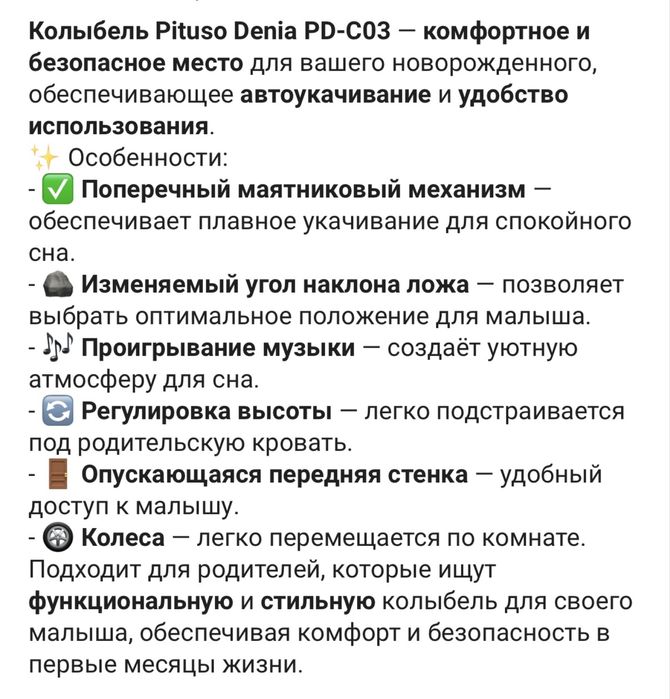 Продам детскую кроватку