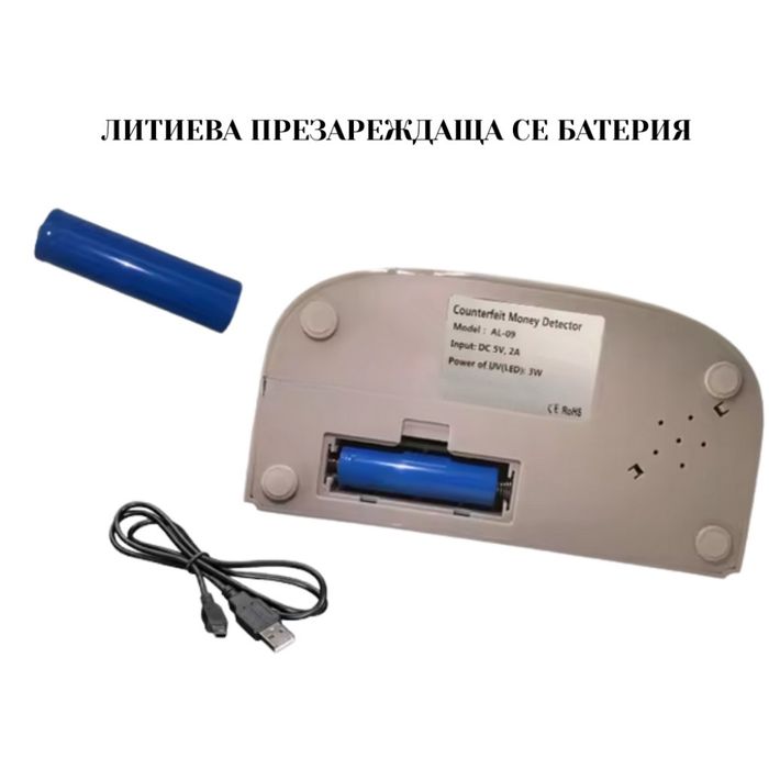 Мултифункционален UV детектор за фалшиви пари