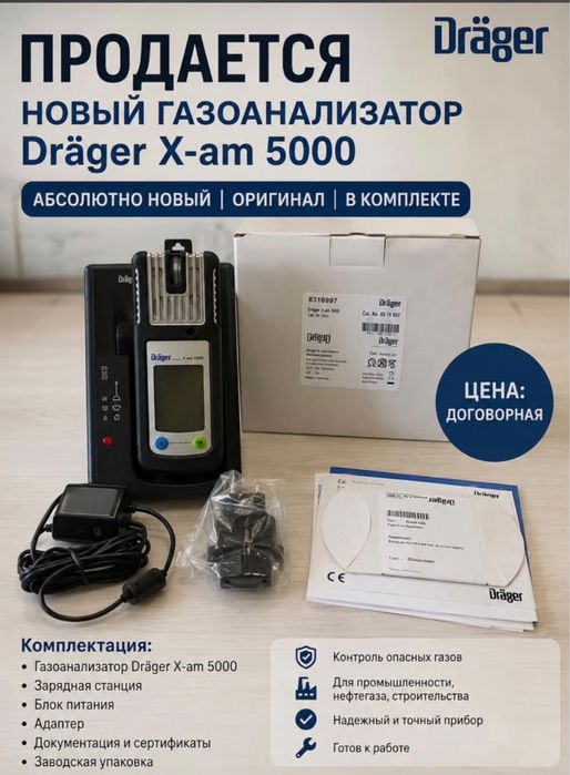 Drager X-am 5000