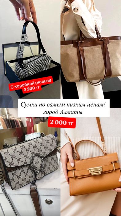 Женская платья/одежды/сумки