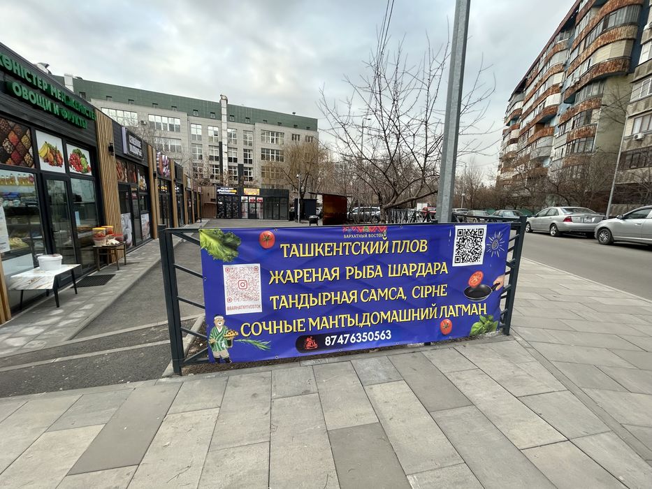 Продажа готового бизнеса/аренда тандыр самса