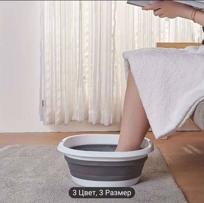 Складной таз в наборе