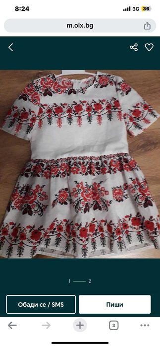 Рокля трикольор.     .