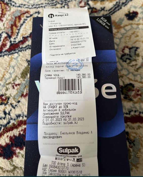 Vivo v23e окончательно 65