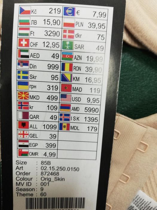 Сутиен 85В - с повдига ефект