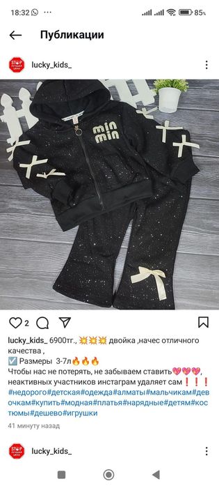 Костюм на девочку 5 лет