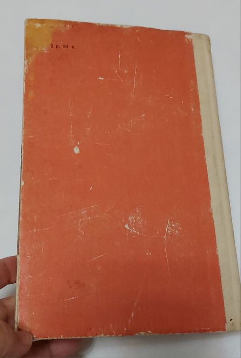 Спартак книга СССР