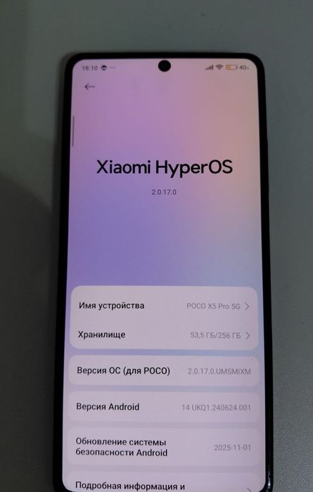 Обмняю Poco X5 pro 5G