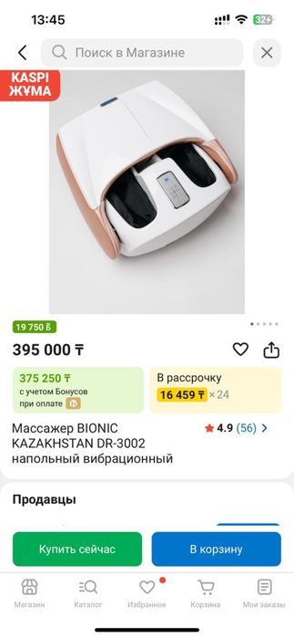 Массажер для ноги