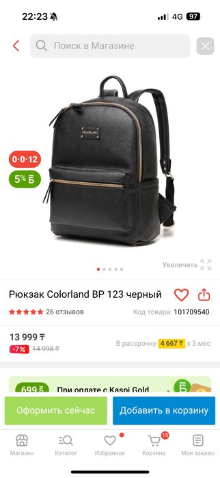 Рюкзак для мамы