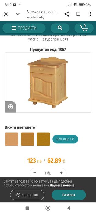 Нощни шкафчета,много запазени