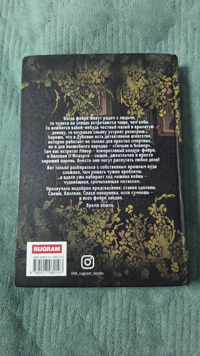 Тимьян и клевер.