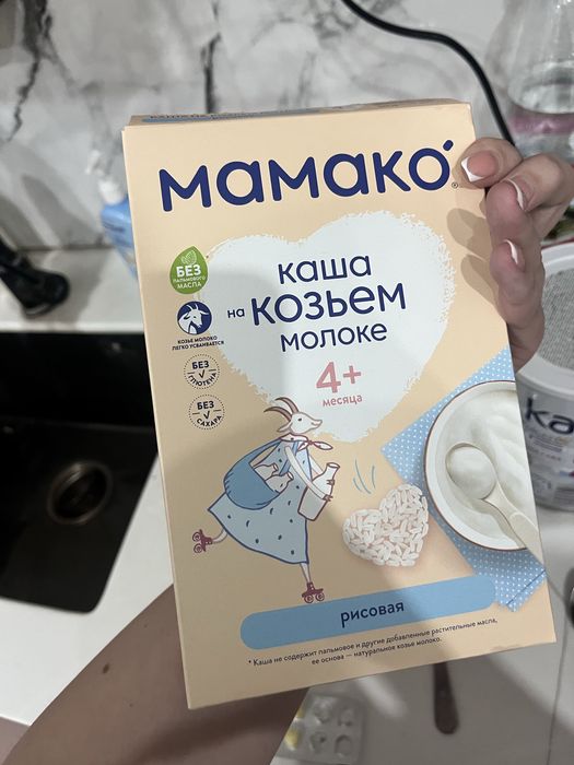 Смесь  Kabrita с 6-12 месяцев