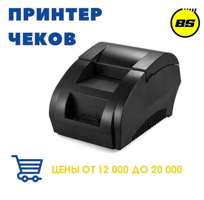 Сканер, принтер, моноблоки, денежные ящики - доставка по Астане