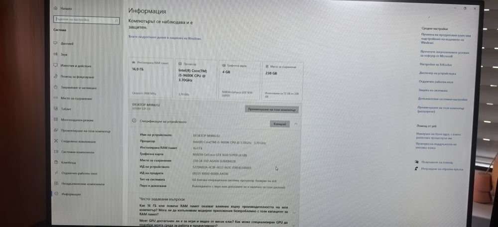 Геймърски  Компютър