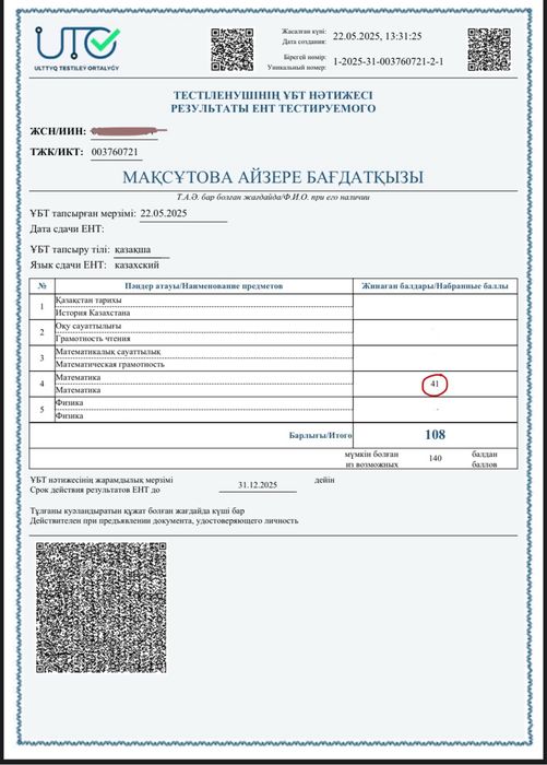 Математика репетитор (онлайн)
