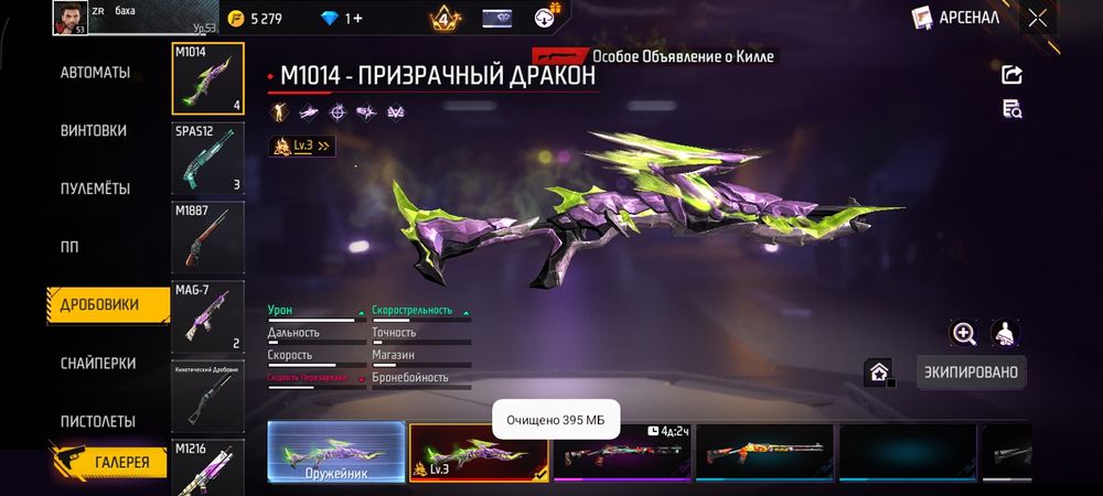 Фф акаунт Каскелен Алматы