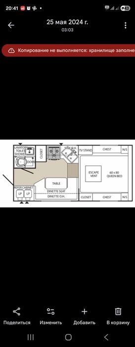 Жилой модуль,  Автодом