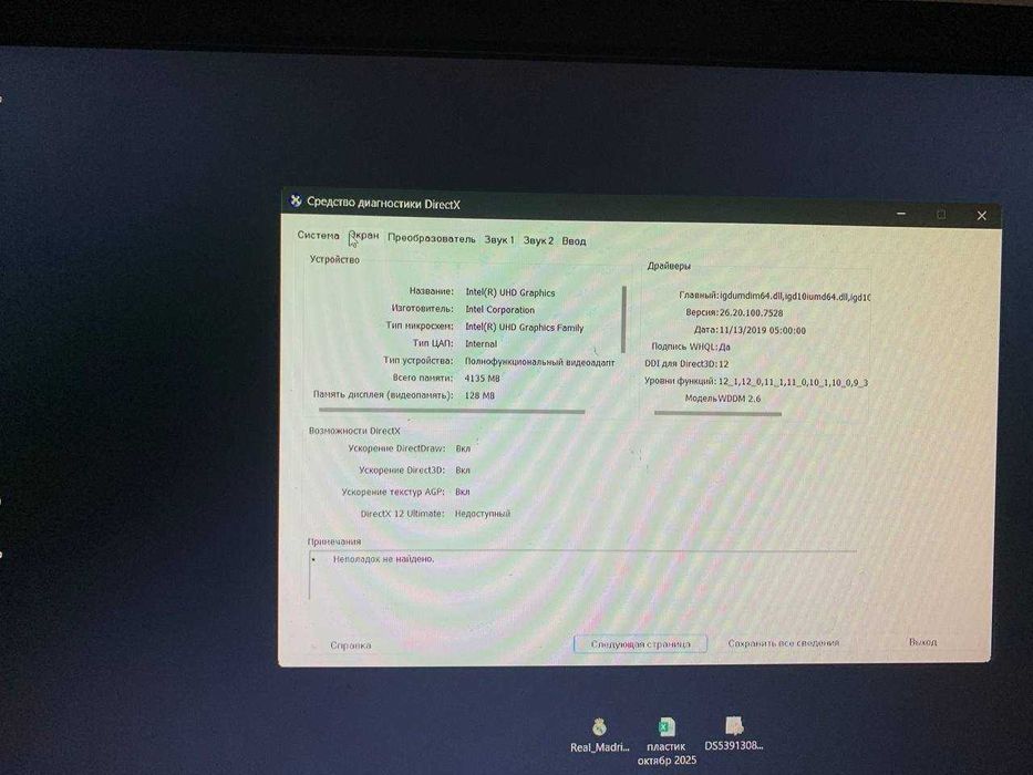 Acer aspire 3 315-55G Intel(R) Core(TM) i3-10110U