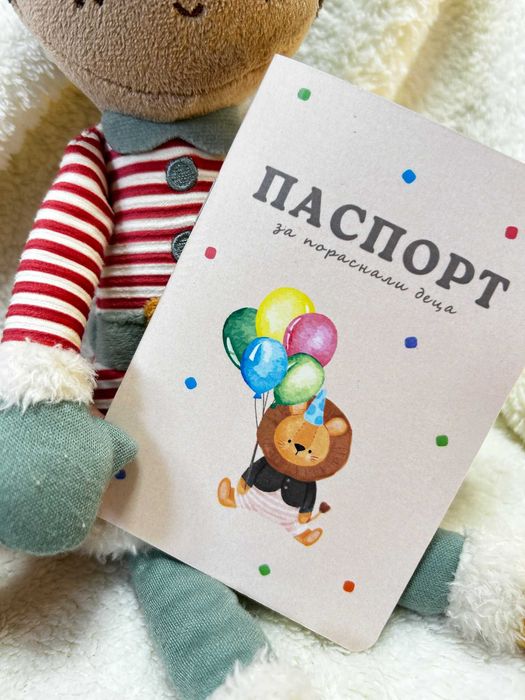 дневник за детски спомени