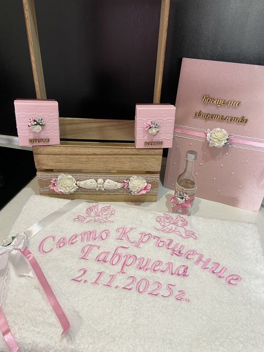 Наличен луксозен комплект за кръщене
