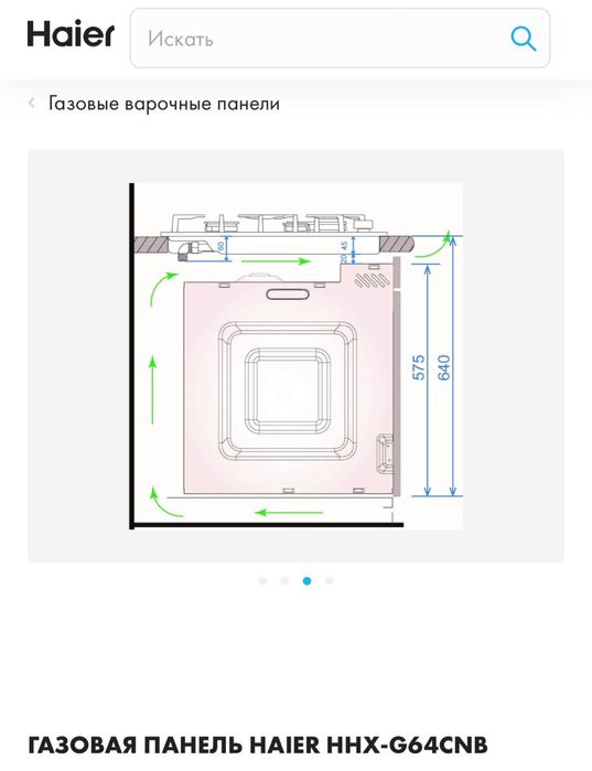 Варочная панель HAIER новая