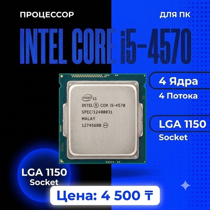 Intel core i5 4570
