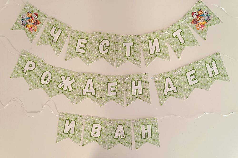 Подаръчета за рожден ден
