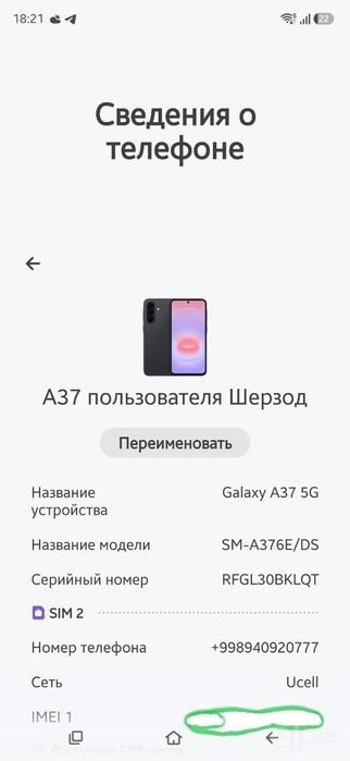 Samsung A37 8/256 ГБ
