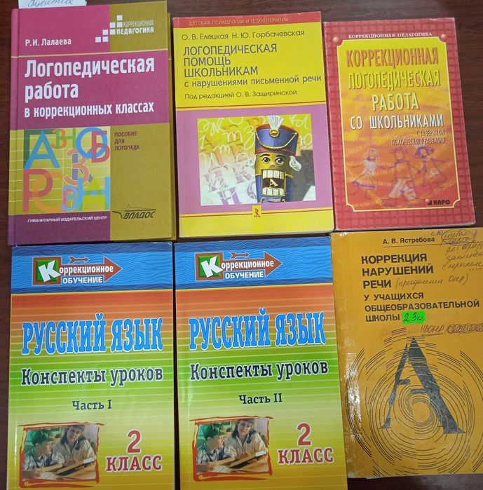 Книги для ЛОГОПЕДА