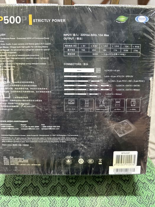 Продам короб блок питания Antec BP500p