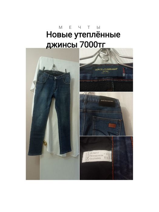 Тёплые вещи смотреть внимательно!