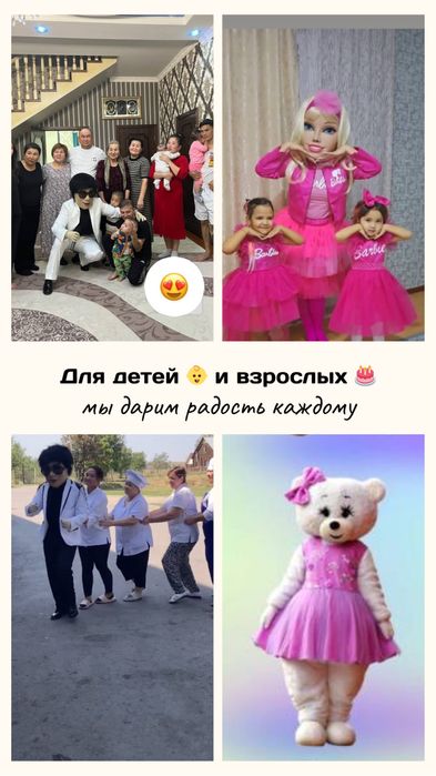 Аниматоры ,белый медведь