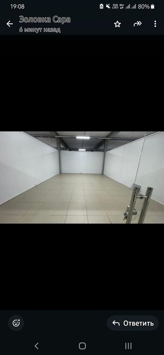 Комерческая недвижимость