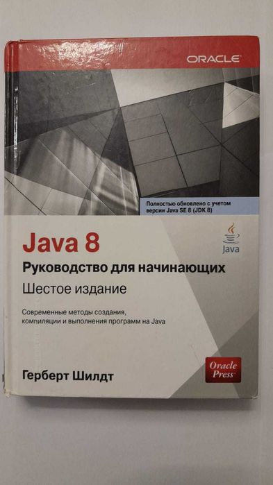 КНИГИ ANGULAR и REACT и JAVA 8 по инфотехнологиям. Все вместе 14000