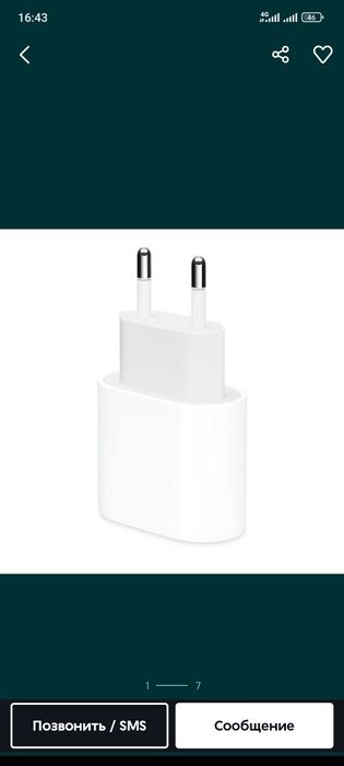 Продам Adapter Apple 20W