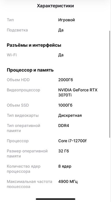 Продам игровой ПК