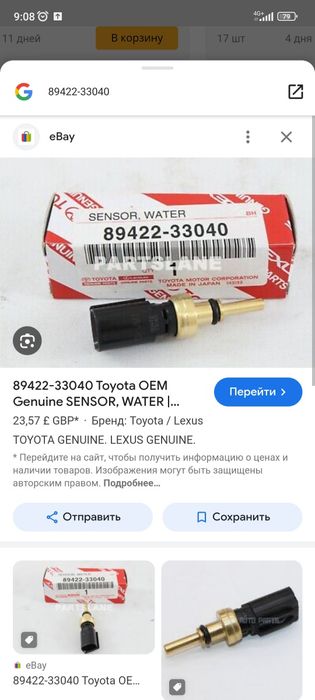 Запчасти Камри 70