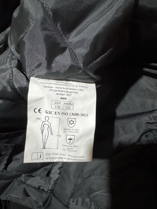 Мъжки зимен работен комплект  Нов L/ XL