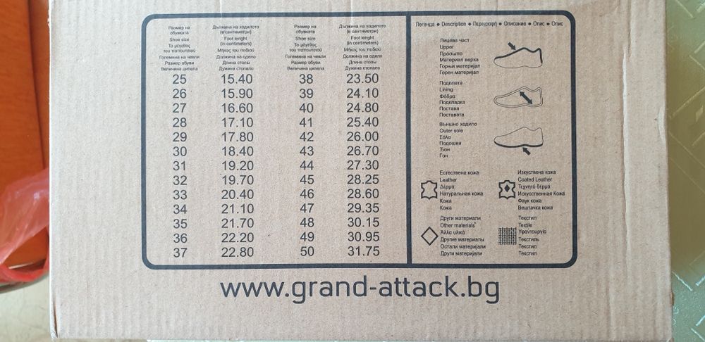 Маратонки Grand Attack